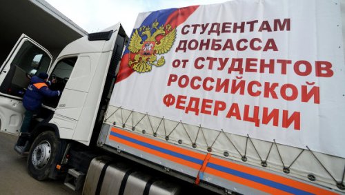 Колонны МЧС РФ с гумпомощью для Донбасса прибыли на границу с Украиной