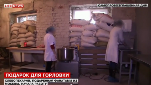 В Горловке заработала пекарня, подаренная московскими фанатами футбола