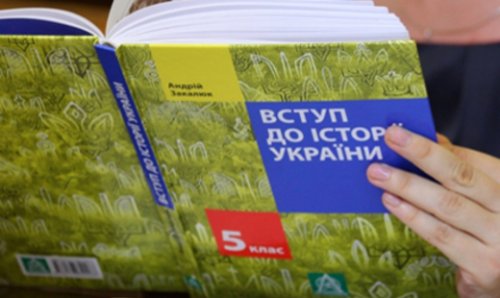 Учебники истории на Украине дополнили главой о русско-украинской войне