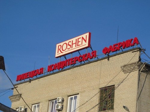 СКР назвал причину обысков на фабрике Roshen в Липецке