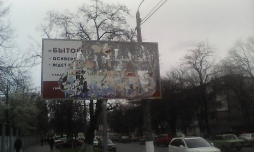 В Одессе неизвестными уничтожены плакаты про "бытовых сепаратистов"