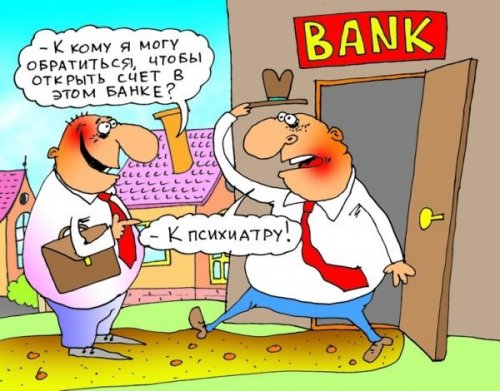 МВФ: кредитовать украинские банки так же рискованно, как банки Нигерии