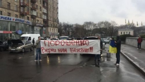 Харьковские автомобилисты потребовали у Порошенко остановить удорожание бензина