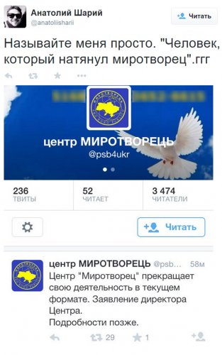 Скандально известный украинский сайт «Миротворец» прекратил работу