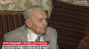 Последний Герой Советского Союза на Луганщине отметил 99-летие