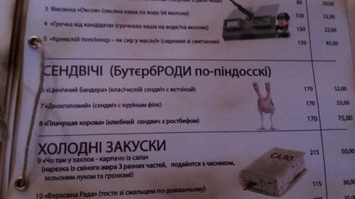 В киевском пабе «Каратель» угощают «Ополченцами на гриле»