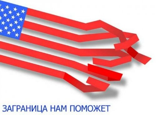 США вместо денег выдали Украине кредитные гарантии на $1 миллиард