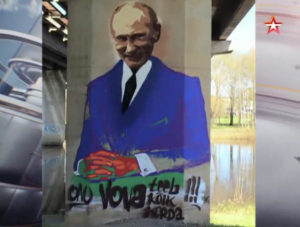 Портрет Путина нарисовали на Мосту Дружбы в Эстонии