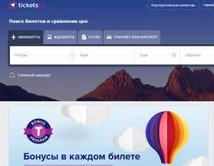 Покупка авиабилетов в Казахстане