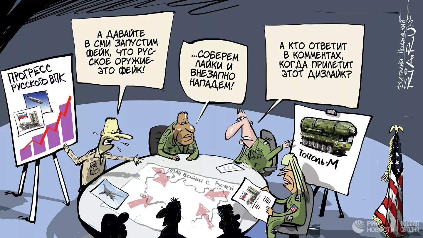 Кто хочет воевать с россией. НАТО карикатура. Россия НАТО карикатура.